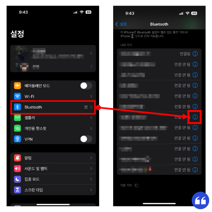 아이폰 설정 앱 실행 후 블루투스 설정에서 연결된 에어팟 오른쪽 아이콘 선택