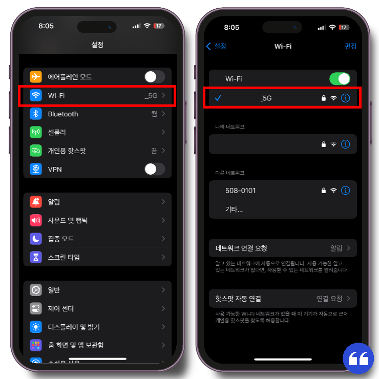 아이폰 설정 앱 실행 후 와이파이 메뉴로 들어가서 연결된 와이파이 리스트 오른쪽 파란색 아이콘을 선택